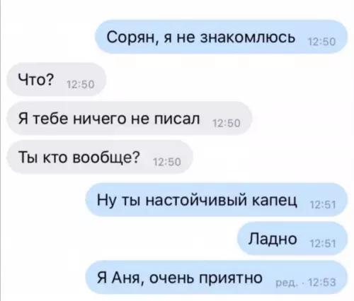 Смешная картинка №520622 Н-Настойчивость