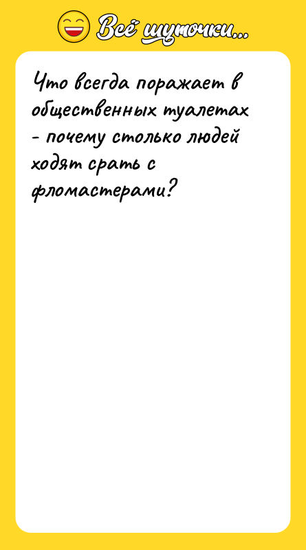 Что всегда поражает в общественных туалетах - почему столько людей