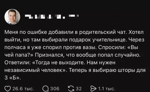 Как стать главным в классе за 30 минут 🏆 - Меня по ошихбке добавили в родительский чат. Хотел выйти, но