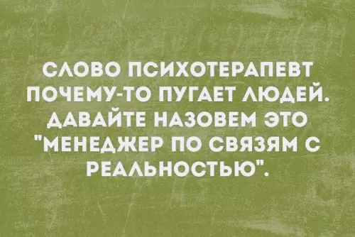 Смешная картинка №287962