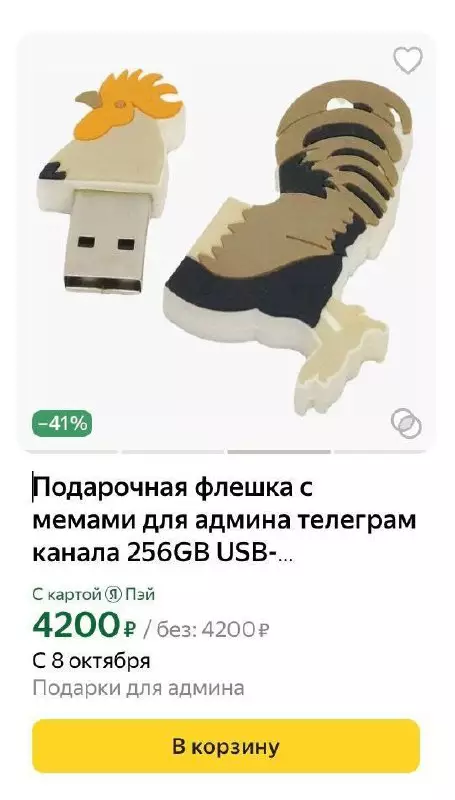 Смешная картинка №774710