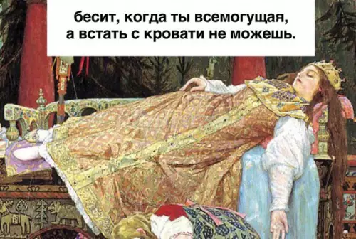 Смешная картинка №199804
