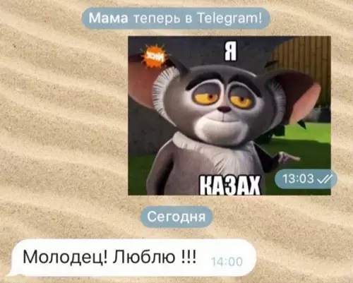 Смешная картинка №548360 Maмa пoддepжит вceгдa
