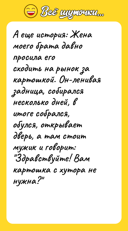 А еще история: Жена моего брата давно просила его 