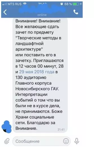 Смешная картинка №277621 «Преподаватель нашего вуза перед зачётом рассылает своим студентам вот такие письма»