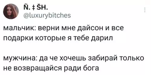 Смешная картинка №743056 Мужчины