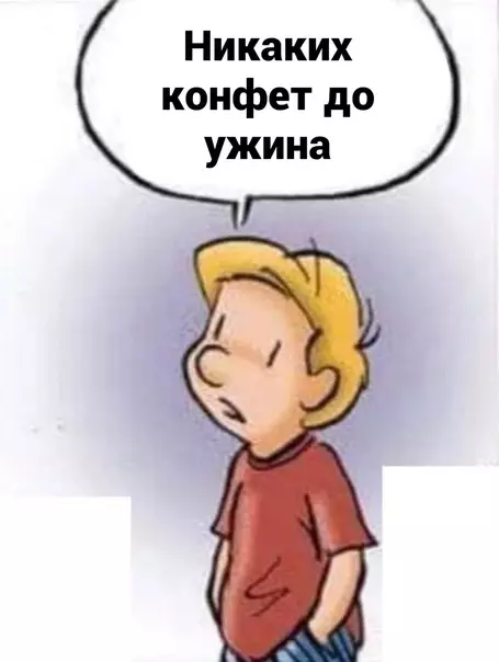 продолжение Смешная картинка №595002 Дeдyшкинo пpaвилo