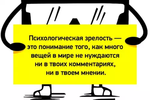 Смешная картинка №180438