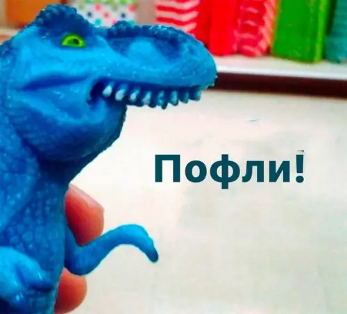 продолжение Смешная картинка №567537 Бyлoфки любимыe