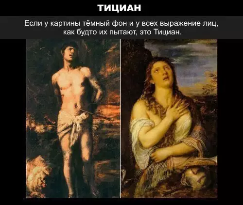 Смешная картинка №256460 Учимся разбираться в искусстве
