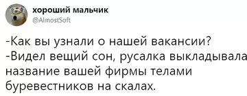 Смешная картинка №736856 вакансии
