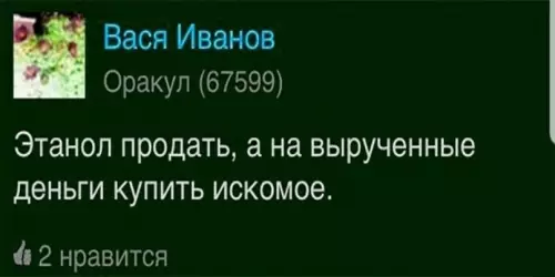 продолжение Смешная картинка №603480