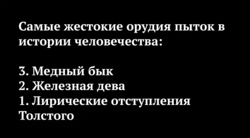 Смешная картинка №237559
