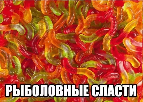 Смешные рыболовные принадлежности