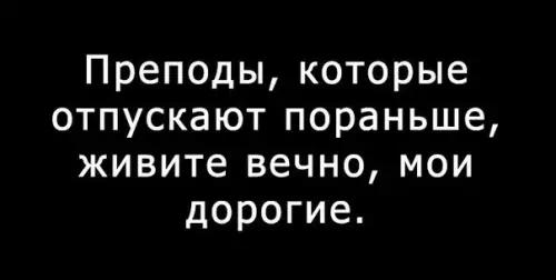 Смешная картинка №233991