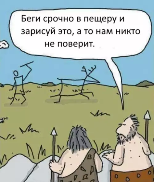 Смешная картинка №257572