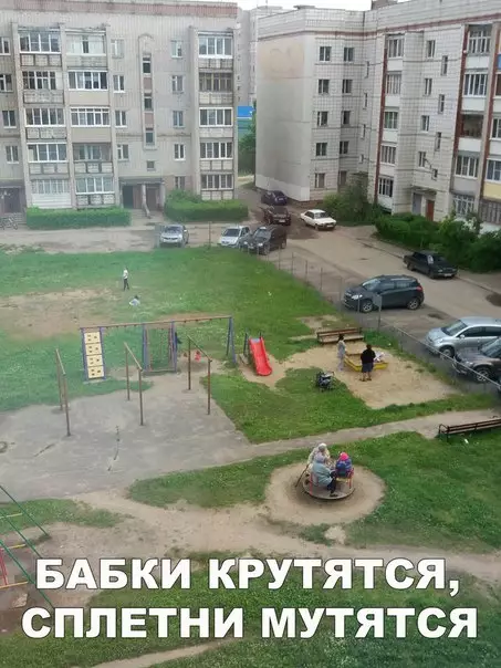 Смешная картинка №197266