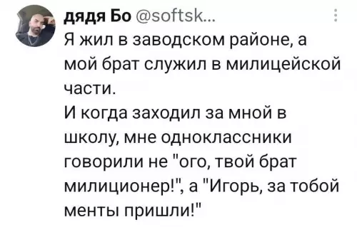 Когда брат — мент, а ты просто пацан 👮‍♂️🤣 - Я жил в заводском районе, а мой брат служил в