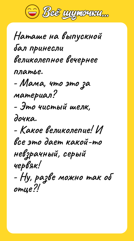Наташе на выпускной бал принесли великолепное вечернее платье. -