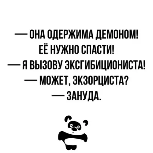 Смешная картинка №342444