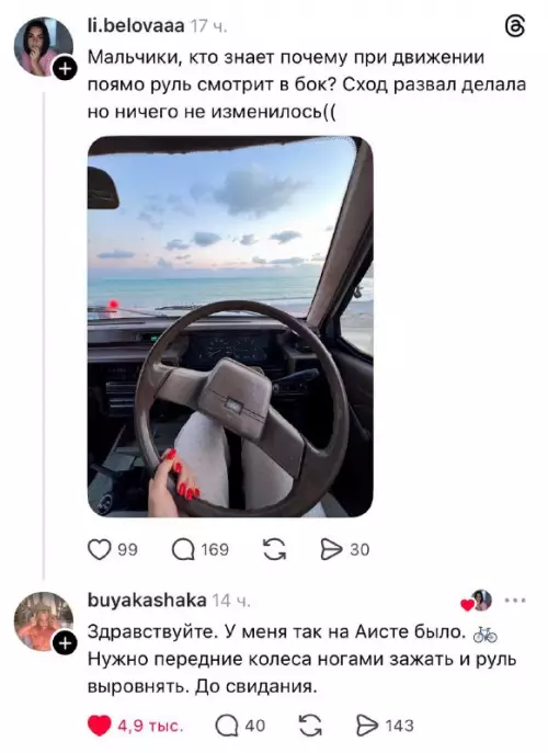Управление автомобилем с необычным рулем