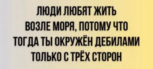 Смешная картинка №715360