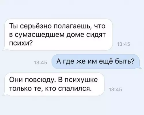 Смешная картинка №281402