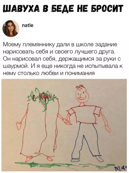 Смешная картинка №323257