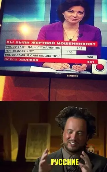 Смешная картинка №553154 Ох уж эти русские ?