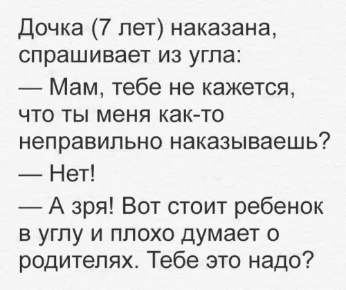Смешная картинка №232334