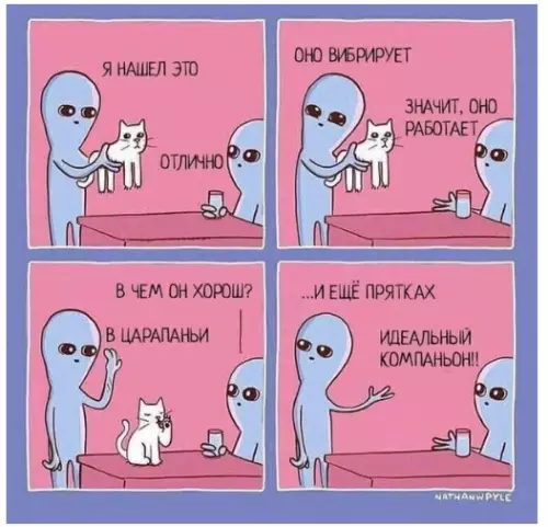 Смешная картинка №376045 Лyчший компаньoн.
