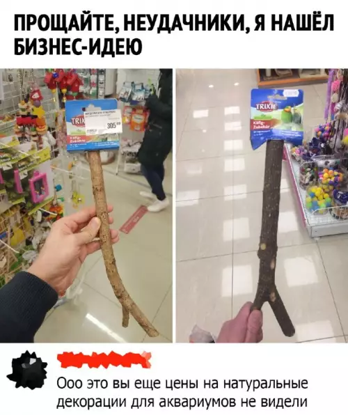 Смешная картинка №688465