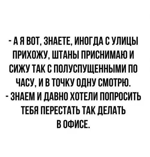 Смешная картинка №713113 Офис, работа