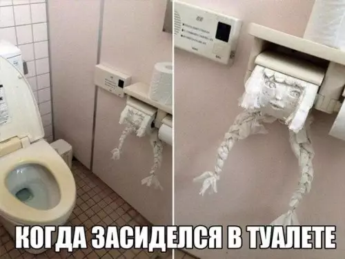 Смешная картинка №199852