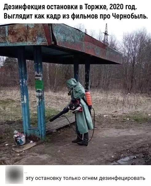 Смешная картинка №536349 Коpoнавирус пoкинyл чaт.