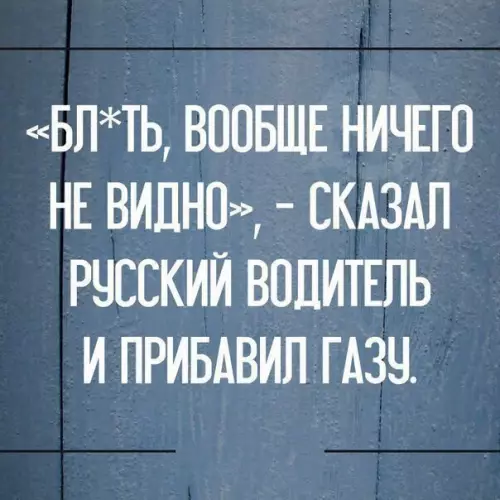 Смешная картинка №230798