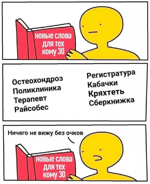 Смешная картинка №672348 тридцатилетние