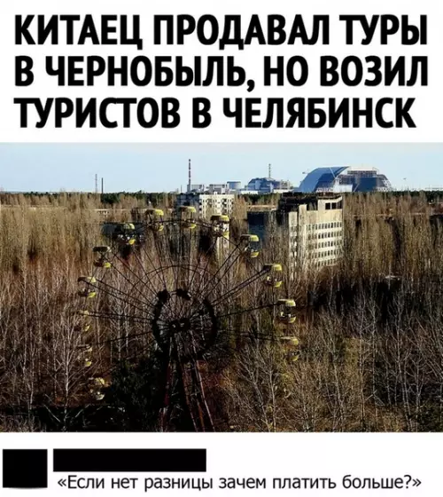 Смешная картинка №533672 У poccийcкoй пepифepии oднa cyдьбa