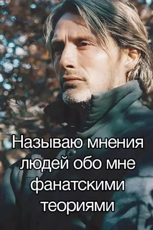 Смешная картинка №730747 Фанатские сказки