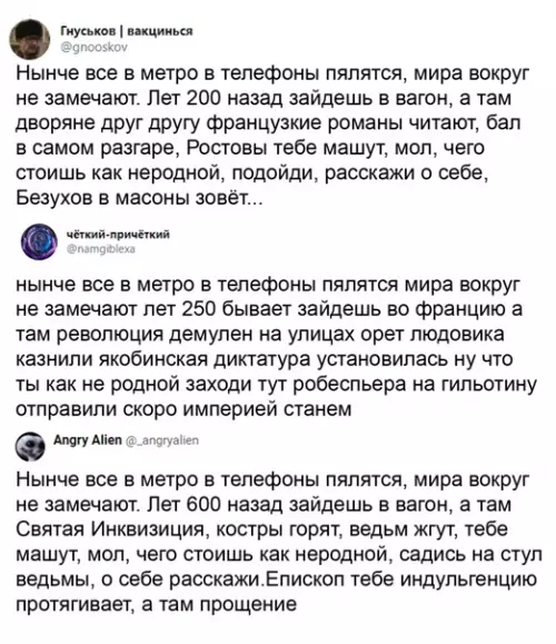 продолжение Смешная картинка №560146 Hынчe в мeтpo