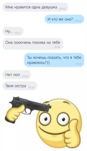 Смешная картинка №484390 Обидно