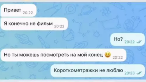 Смешной диалог в мессенджере