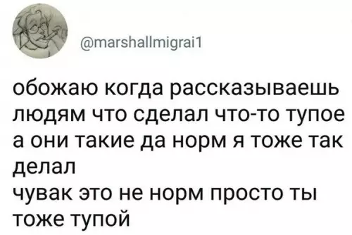 Смешная картинка №206259