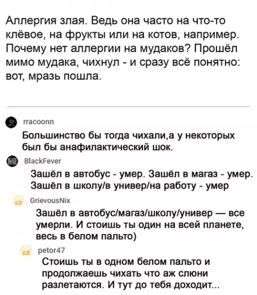 Смешная картинка №505371 Это была бы полезная способность