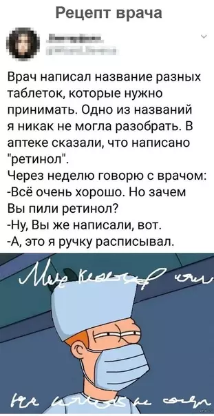 Смешная картинка №442147 Ox yж этот врачебный почерк