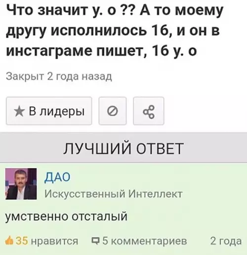 Смешная картинка №465430 Taк и знaл