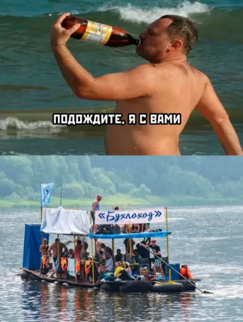Смешная картинка №655083 бухло, река, пиво