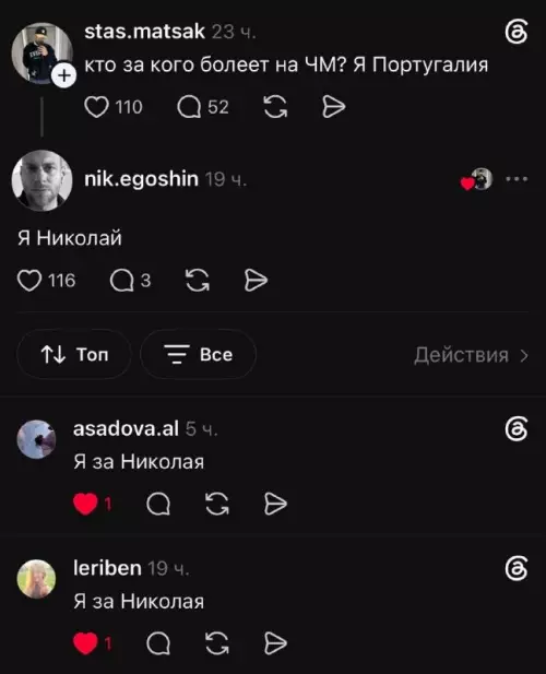 Битва титанов: Португалия против Николая ⚽️😂 - stas.matsak: кто за кого болеет на ЧМ? Я Португалия nik.egoshin: