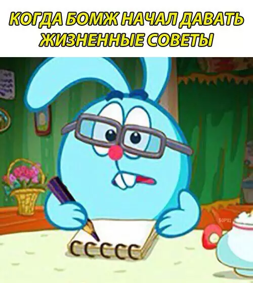 Смешная картинка №243322