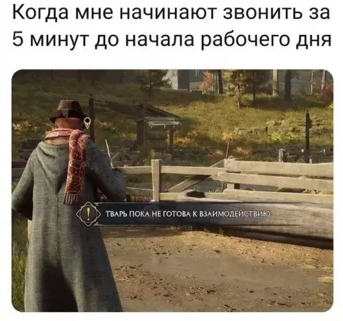 Не звоните мне так рано! 😤🚫 - Когда мне начинают звонить за 5 минут до начала рабочего